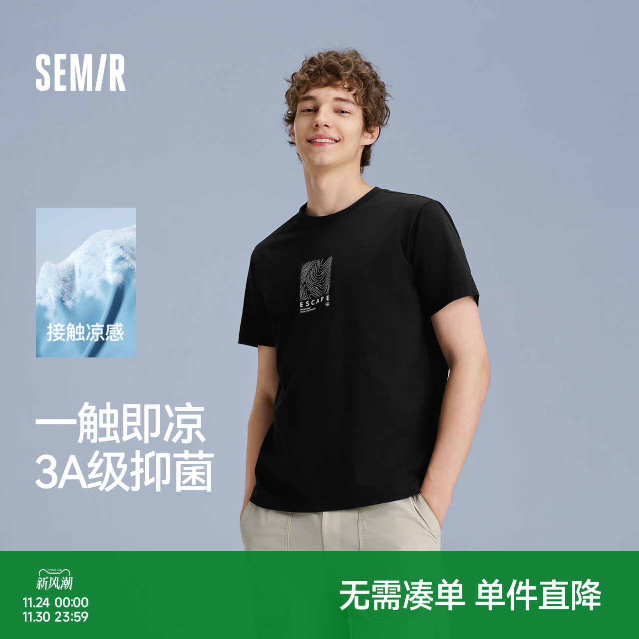 森马户外印花凉感抗菌短袖T恤男