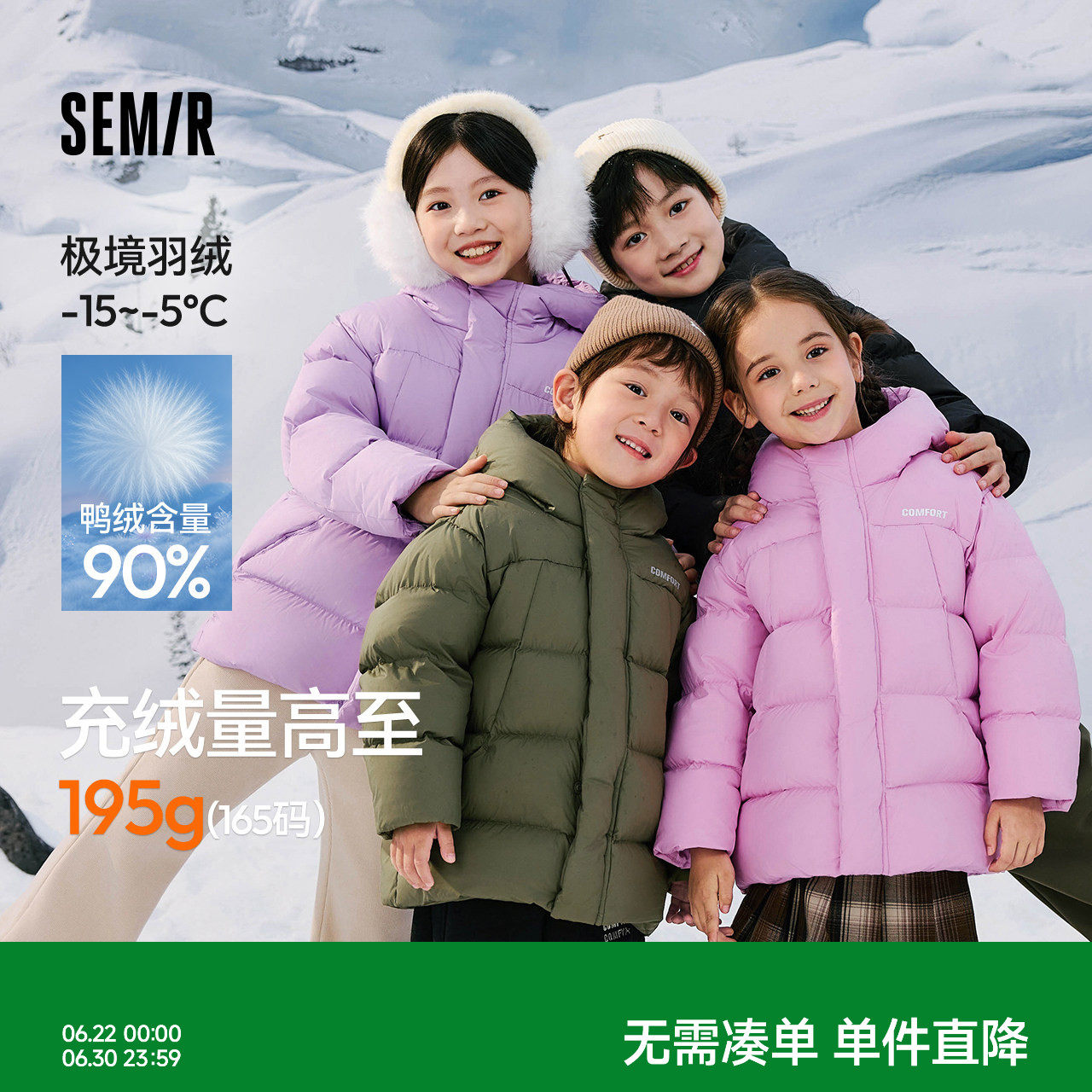 森马儿童羽绒服亲子装2025年冬装新款中长款连帽三防外套男童女童