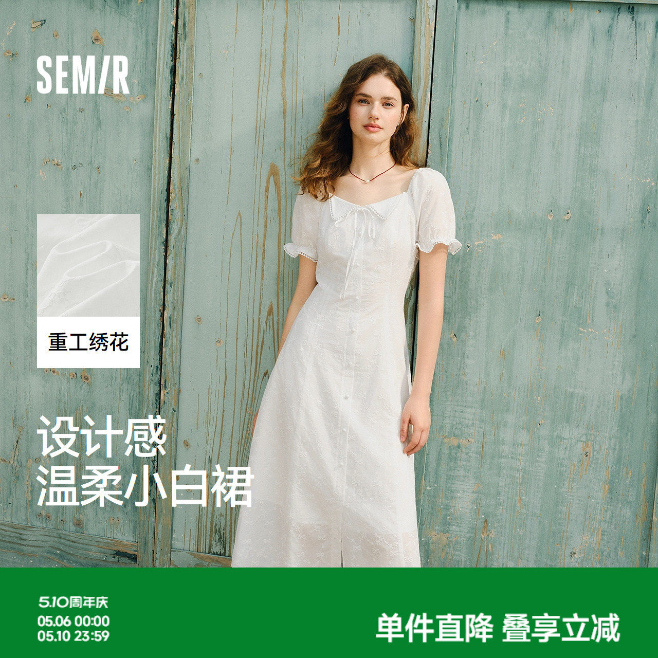 森马连衣裙女设计感重工绣花气质夏2025新款花边翻领泡泡袖小白裙
