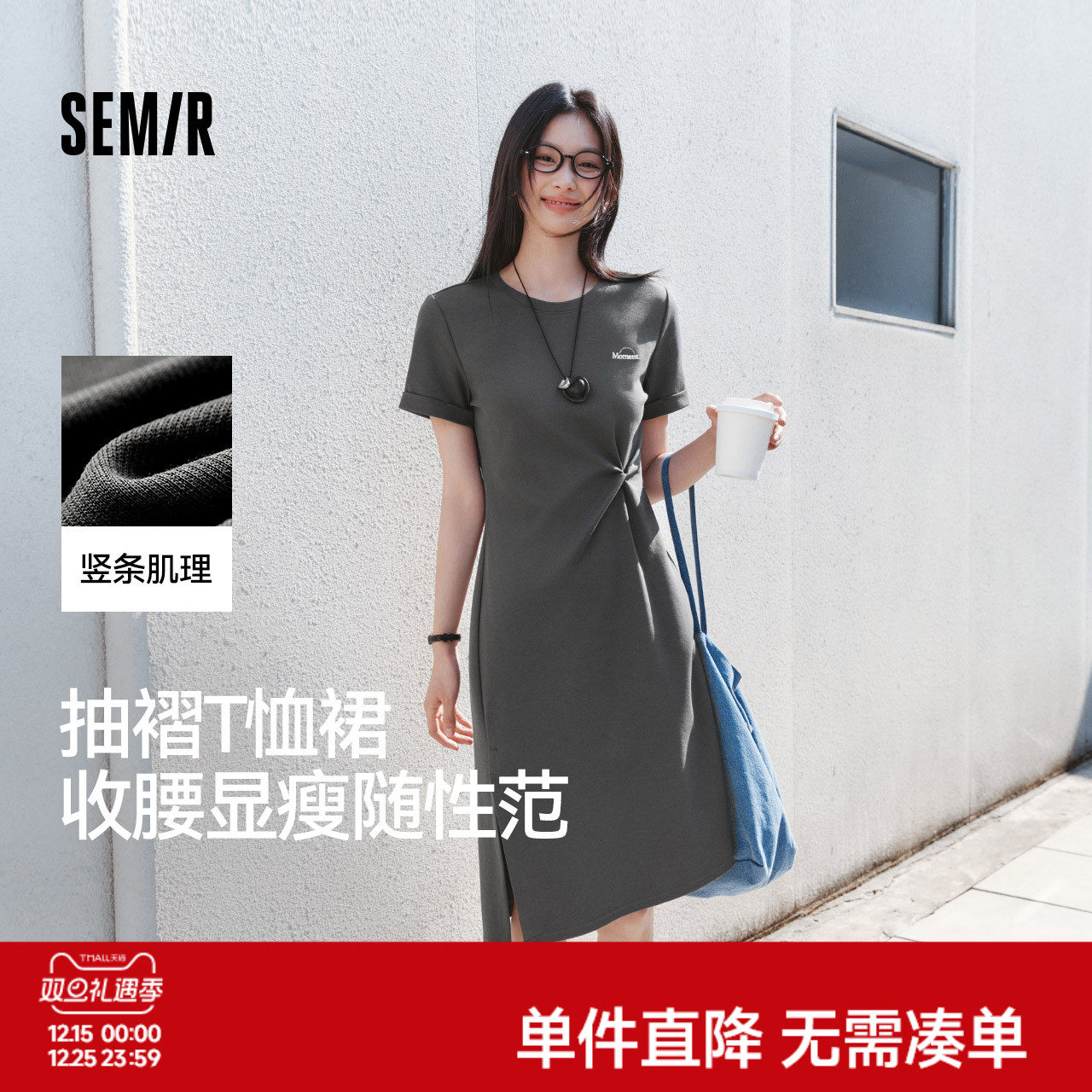 [商场同款]森马连衣裙女小心机扭结显瘦2025夏新款开叉T恤裙简