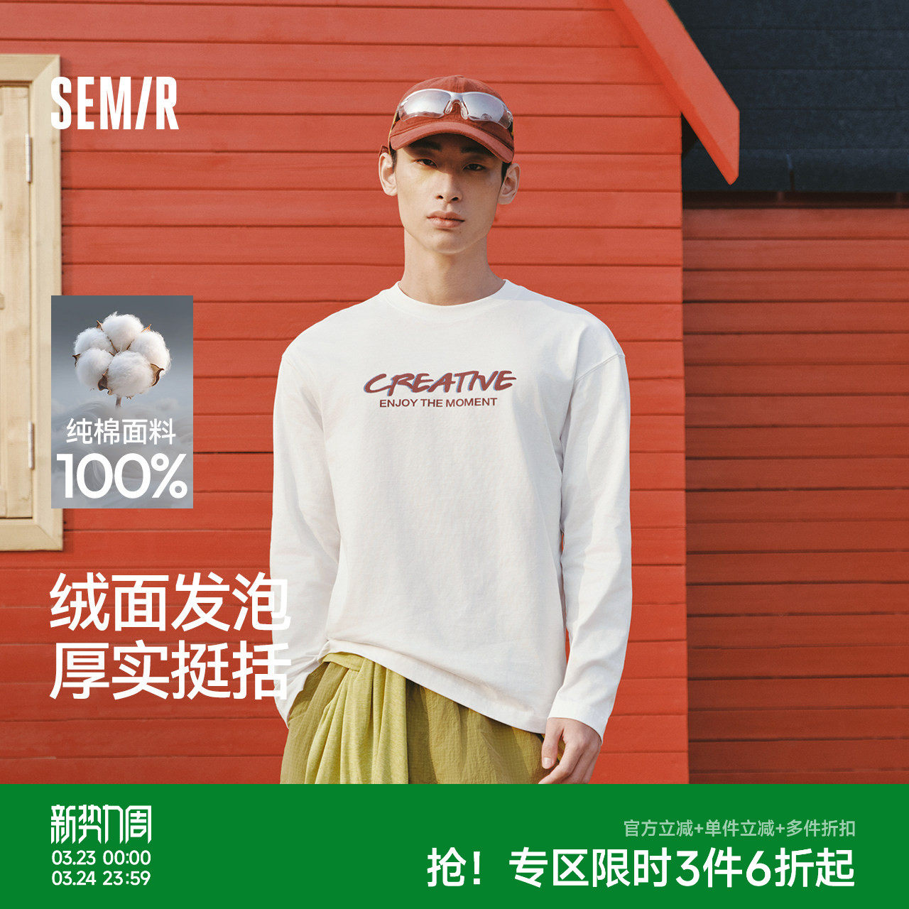 森马纯棉长袖T恤2026春新款字母印花打底衫内搭圆领上衣男女同款