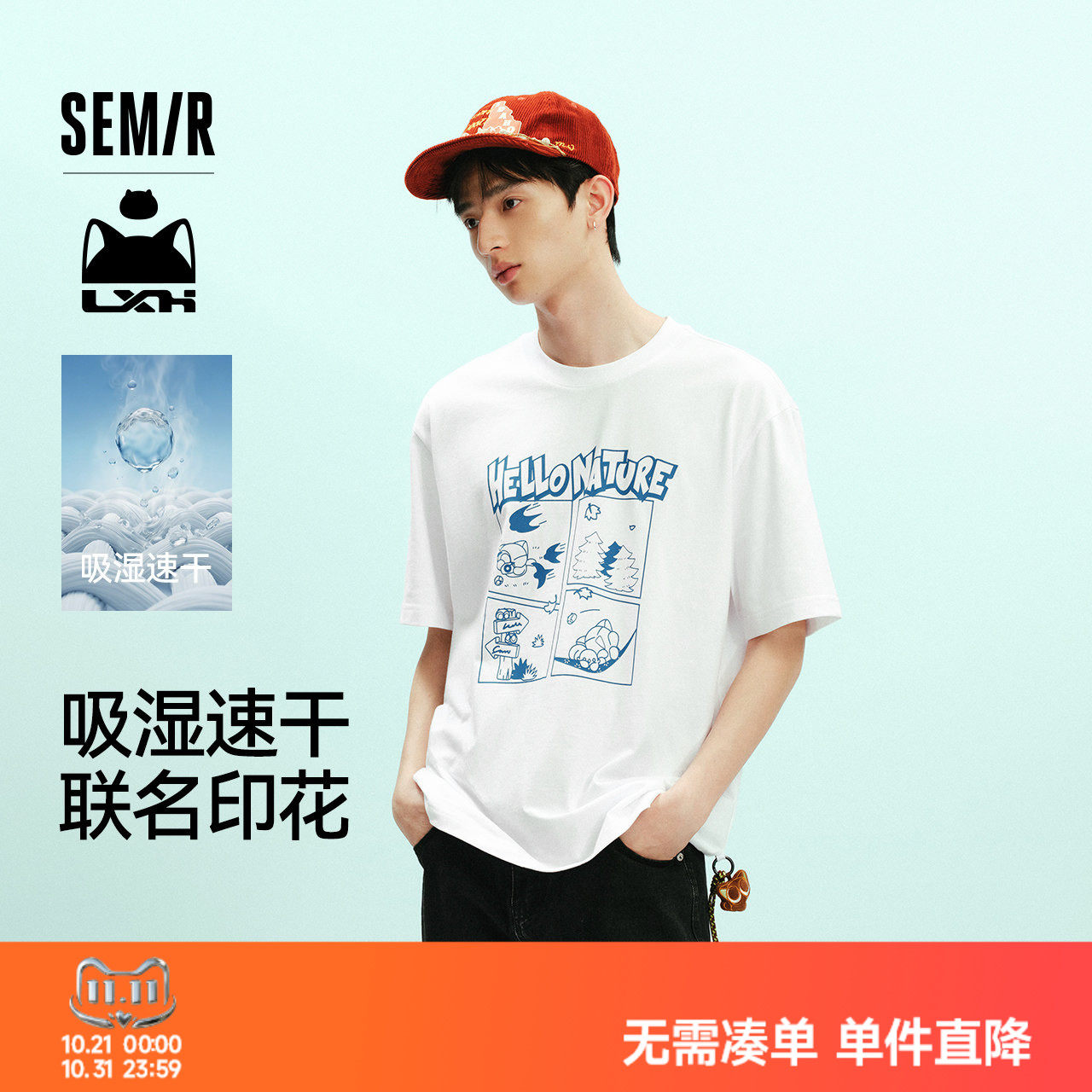森马联名款可拆卸吊坠短袖T恤男