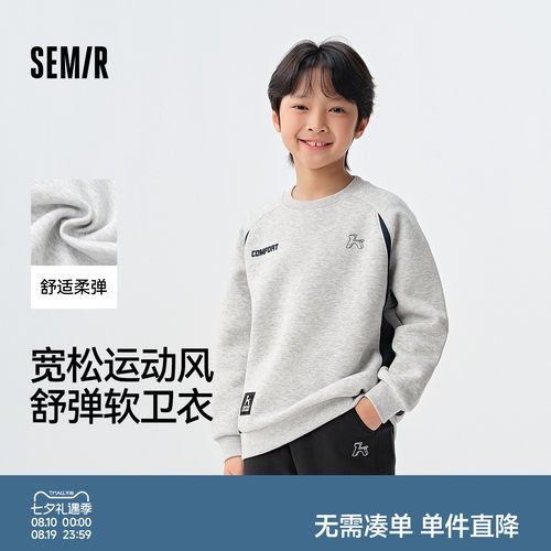 森马儿童卫衣2025新款拼色运动球服风上衣宽松春季男童装校园潮流