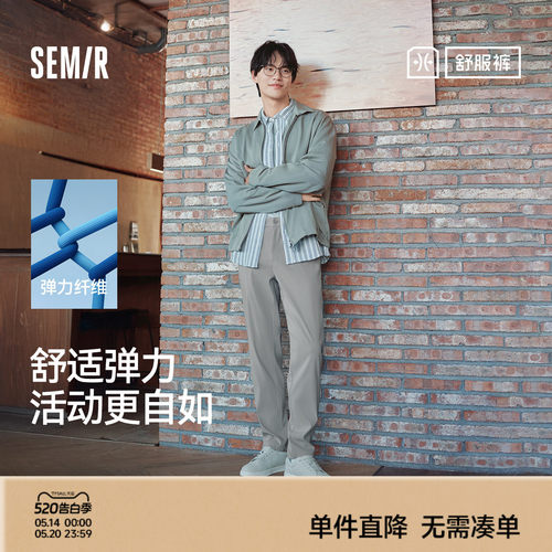 森马小脚西裤商务通勤风休闲裤男
