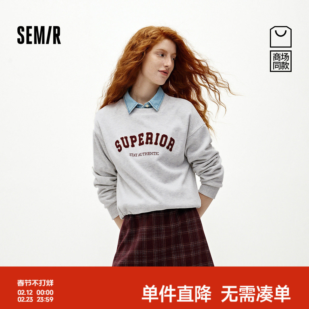 商场同款|森马套装女冬抓绒卫衣仿呢格子短裙2025新款复古两件套