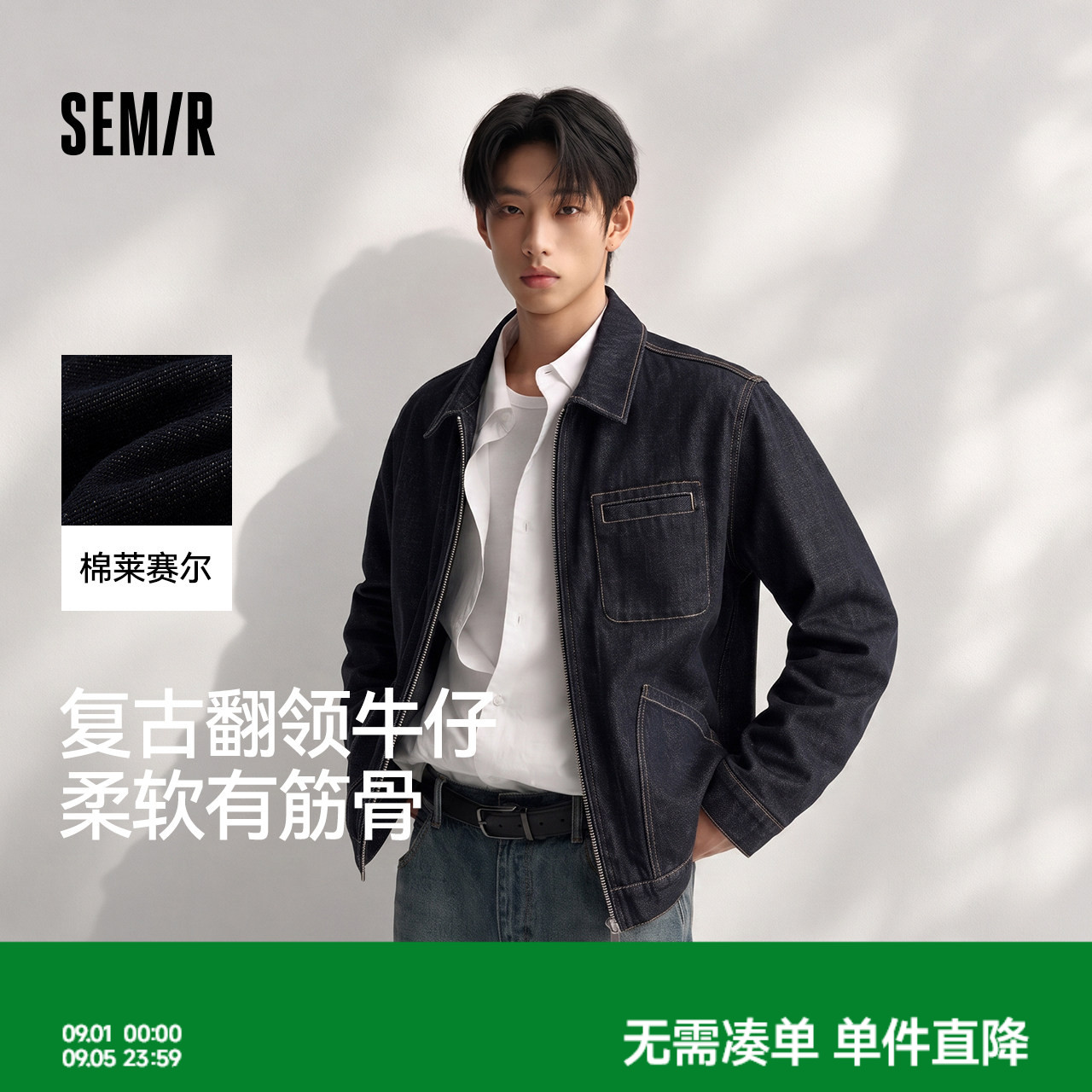 森马复古工装经典翻领牛仔夹克男图片