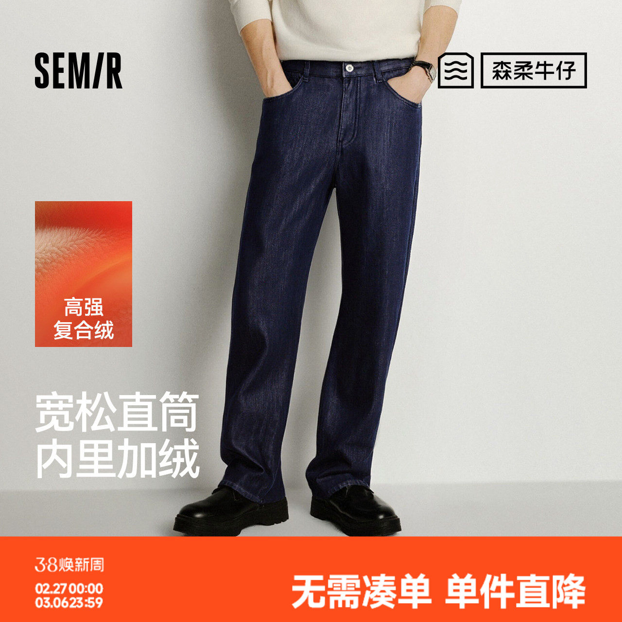森马牛仔裤男冬加绒加厚保暖宽松直筒裤2025新款做旧复古百搭裤子