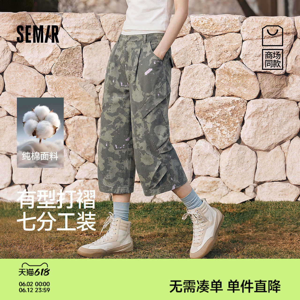商场同款|森马休闲裤女夏宽松纯棉2026新款酷飒风潮酷七分工装裤