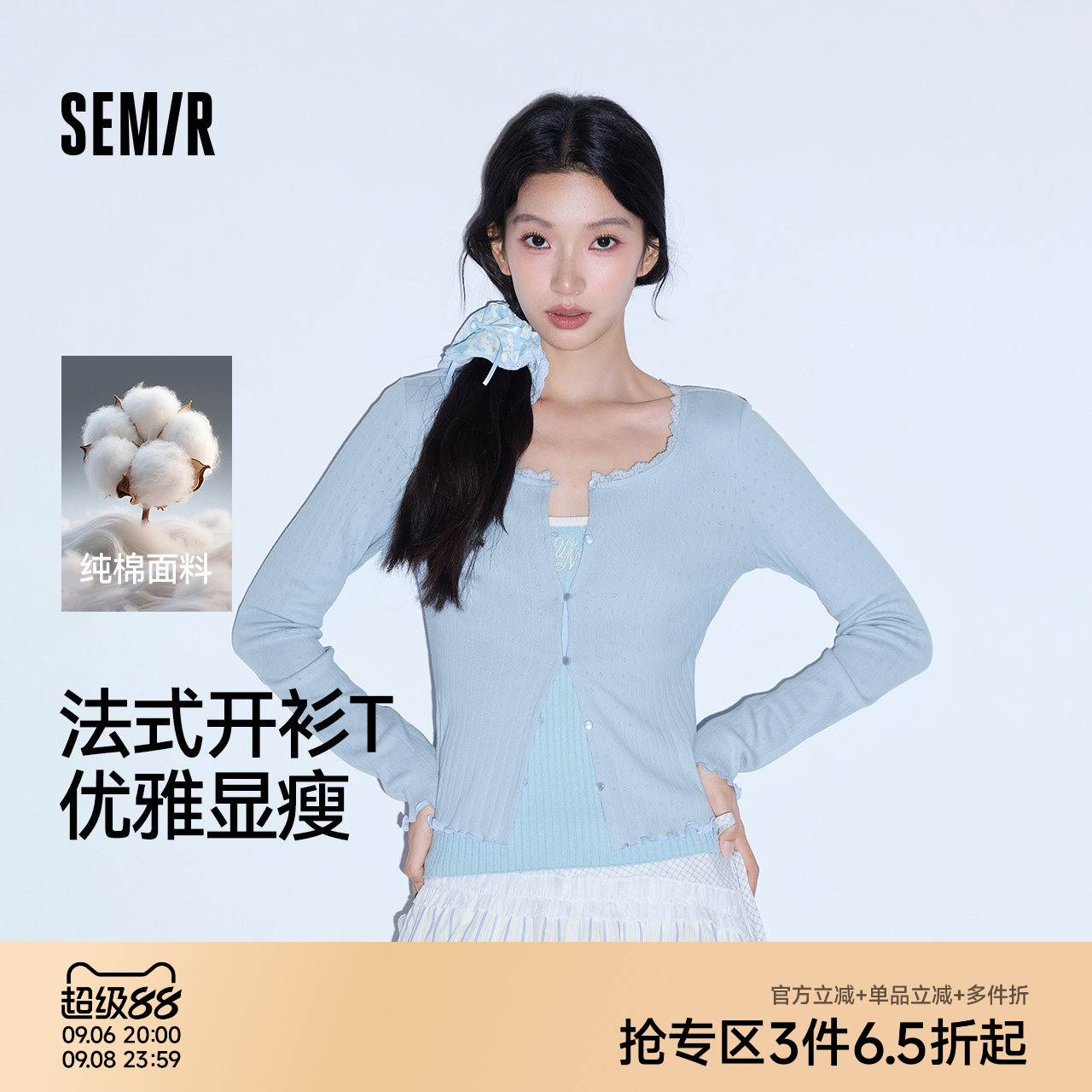 森马蕾丝U领纯棉短款长袖T恤女图片