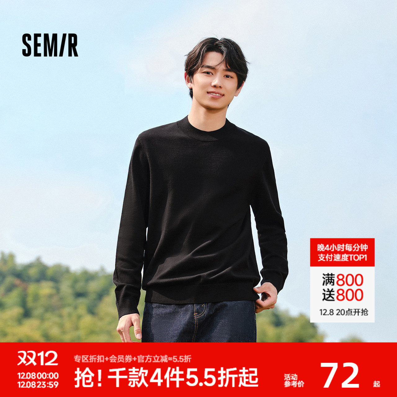 森马针织衫半高领纯色打底毛衫男