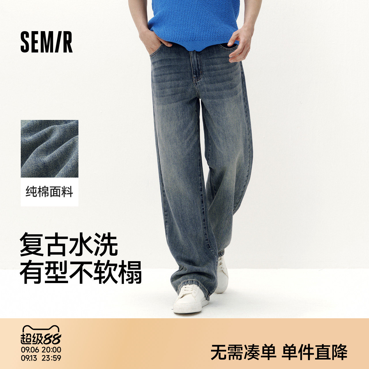 森马松紧腰时尚复古舒适牛仔裤男图片