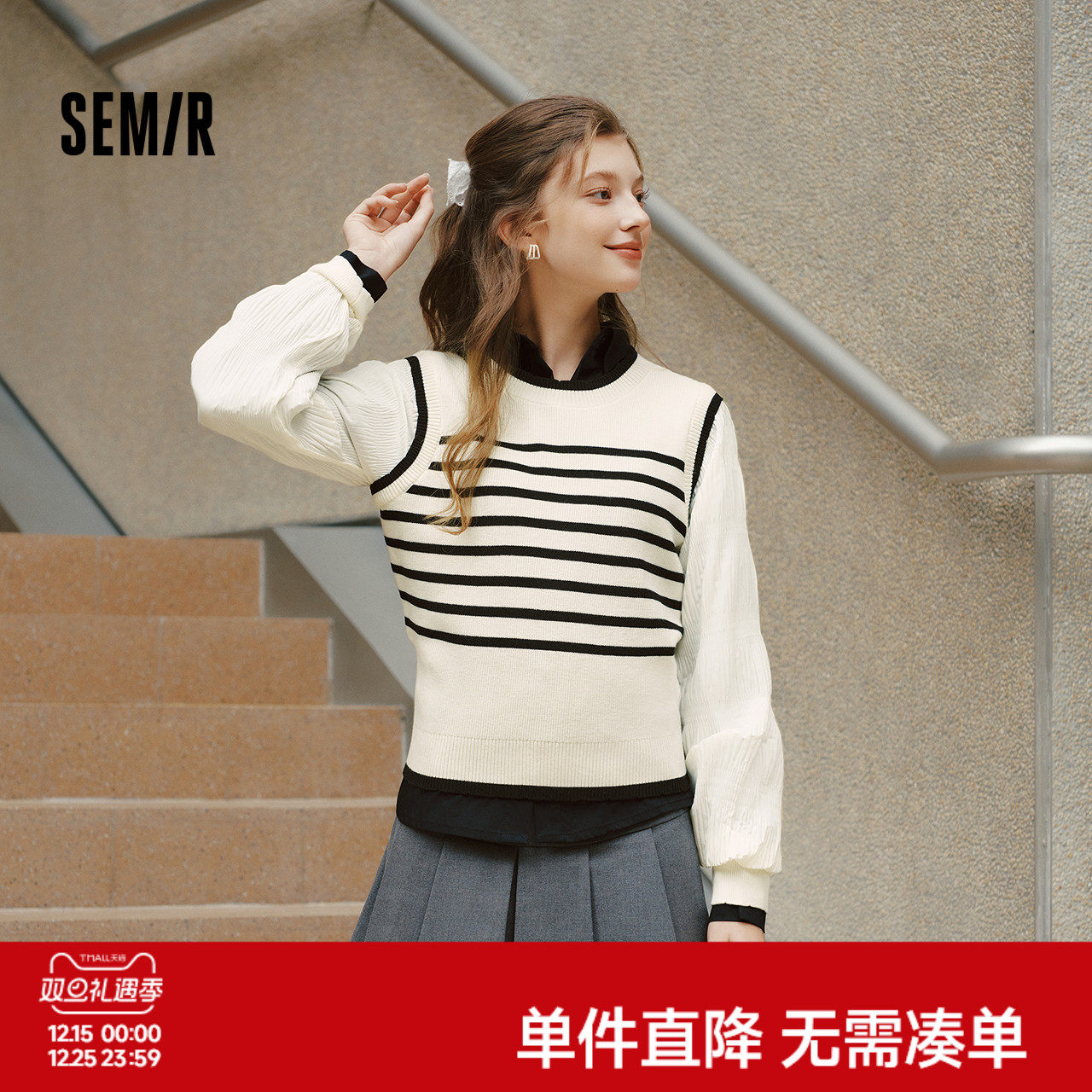 森马针织衫女短款假两件条纹气质2024新款春套头衫通勤