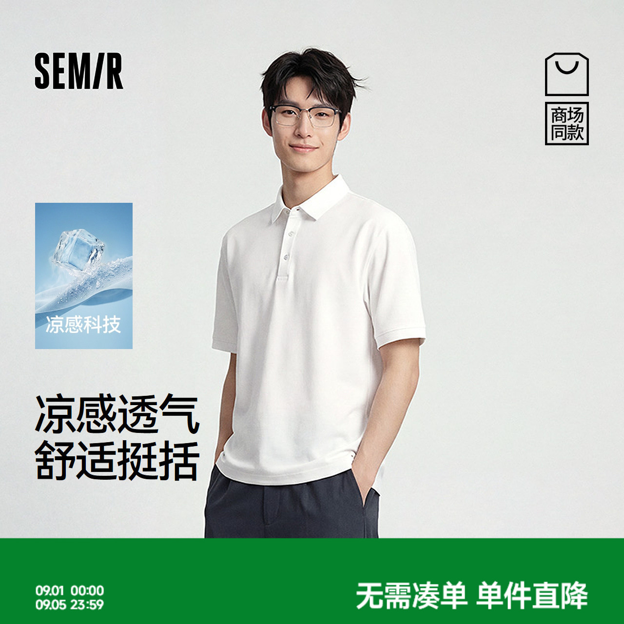 森马凉感半开襟翻领短袖T恤男装