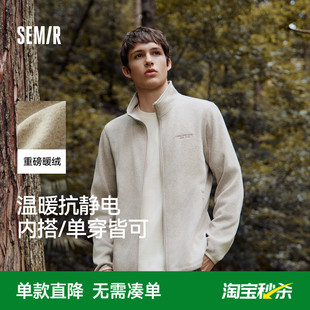 森马外套男抗静电花纱针织夹克立领2025秋冬新款绣花上衣休闲时尚