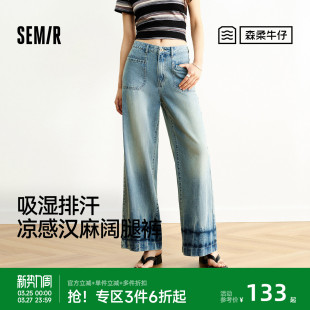 做旧宽松潮酷阔腿裤 森柔 吸湿排汗凉感汉麻长裤 女夏季 森马牛仔裤