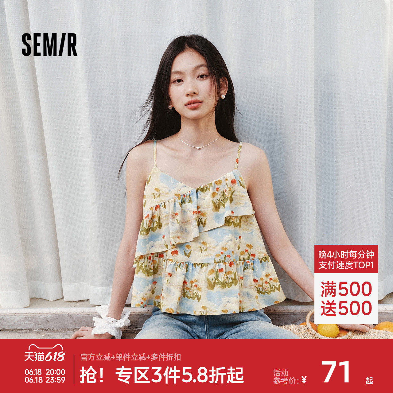 森马荷叶边满印吊带短款衬衫女