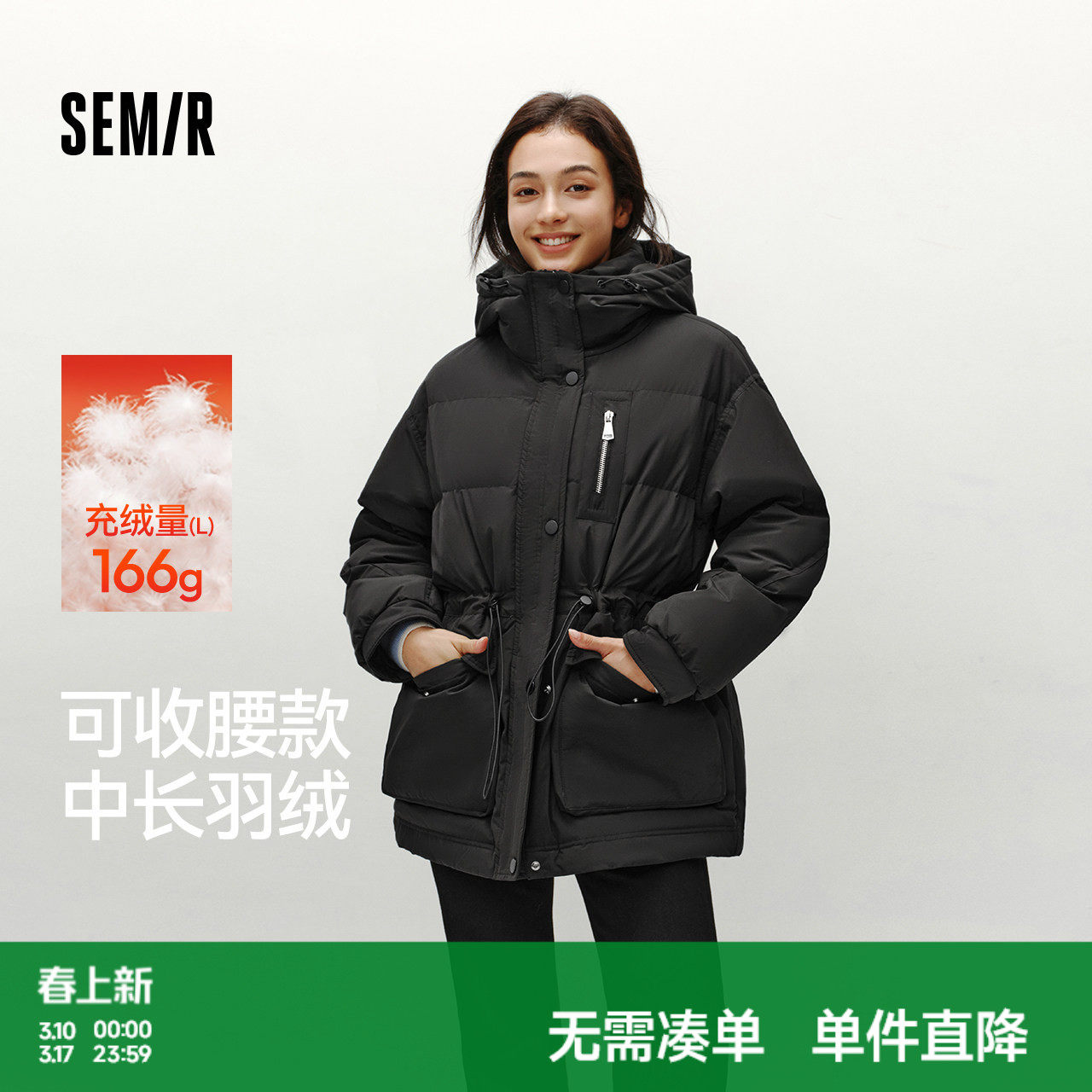 森马羽绒服女冬季中长款宽松80绒子连帽收腰抽绳衣服潮流简约外套