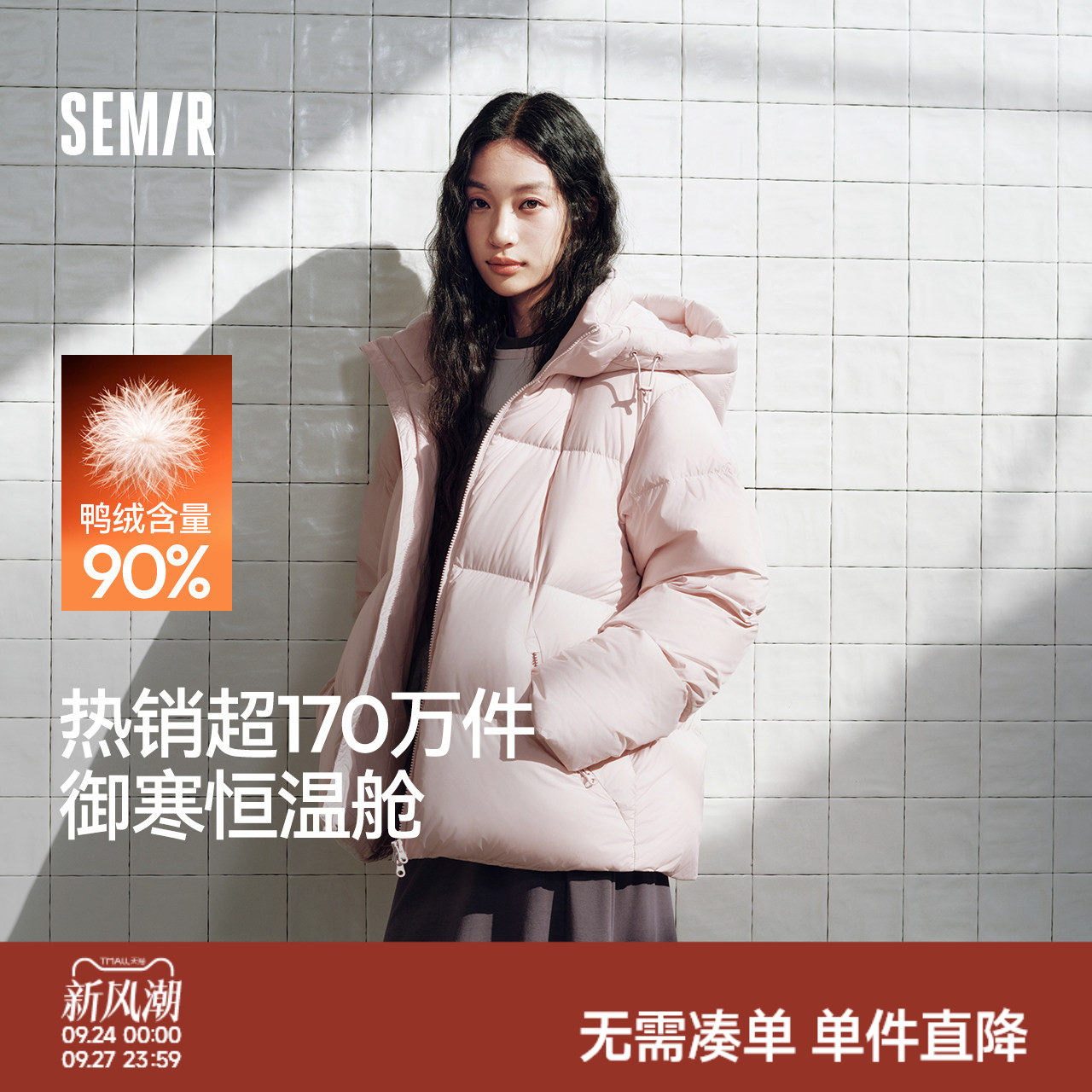 森马90绒防泼水连帽羽绒服情侣款