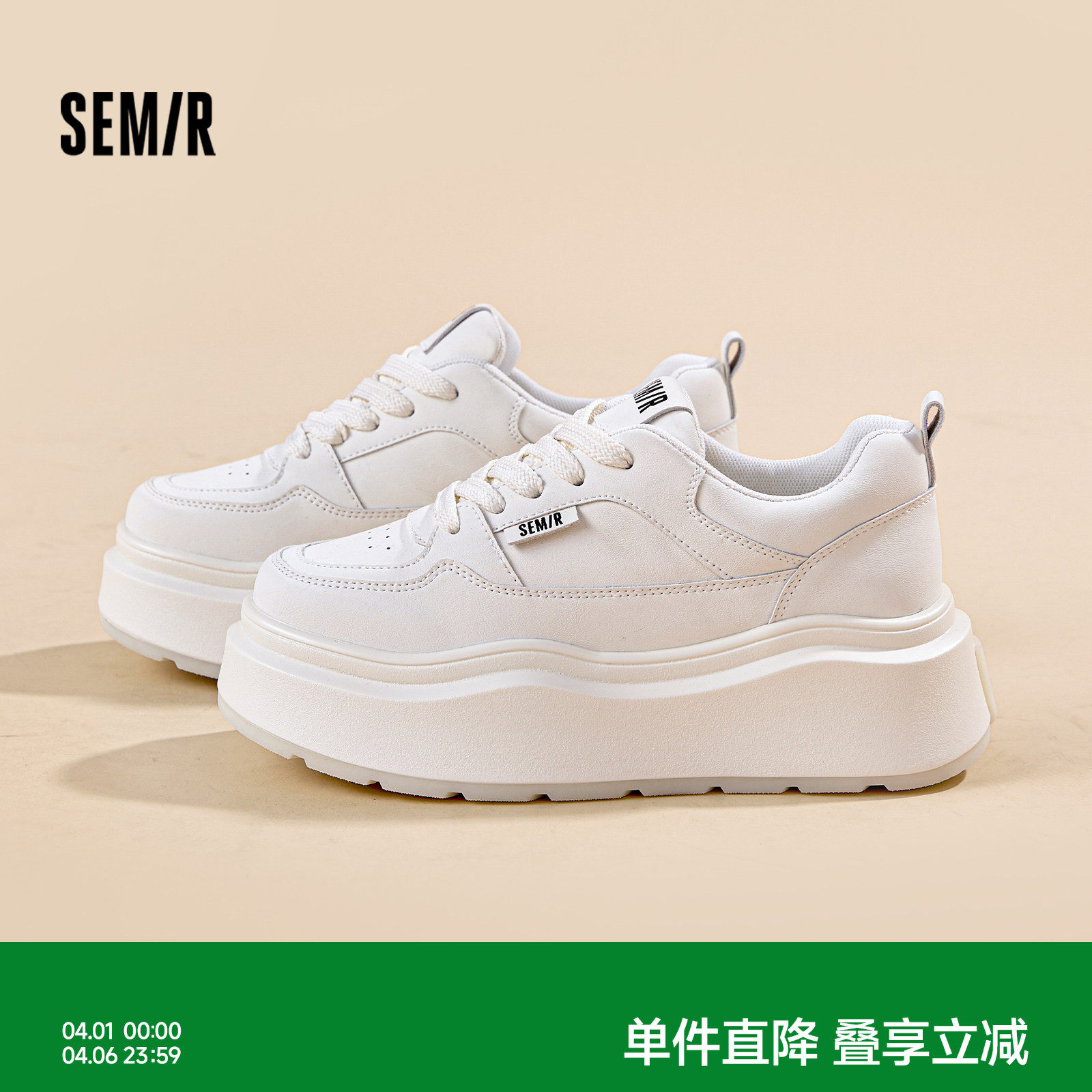 Semir女鞋小白鞋2026春夏新款休闲板鞋厚底松糕鞋百搭白色面包鞋