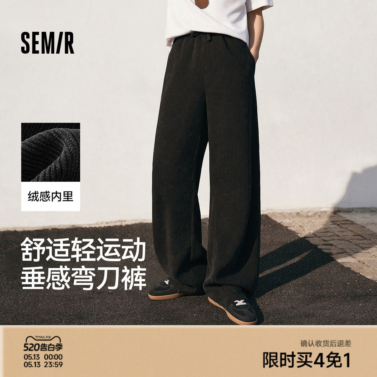 森马宽松垂感弯刀裤男2026春季新款肌理感直筒裤灯芯绒百搭休闲裤