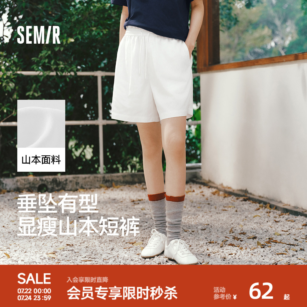 森马休闲裤女夏季木耳边松紧腰宽松直筒裤垂坠感2026新款温柔短裤