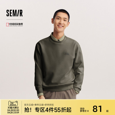 森马联名印花合身套头圆领卫衣男