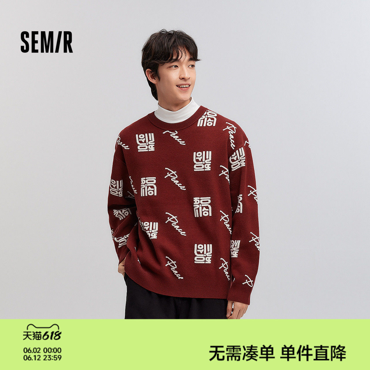 [商场同款]森马毛衣男新年红色提花针织衫2025春新款情侣毛衫宽松