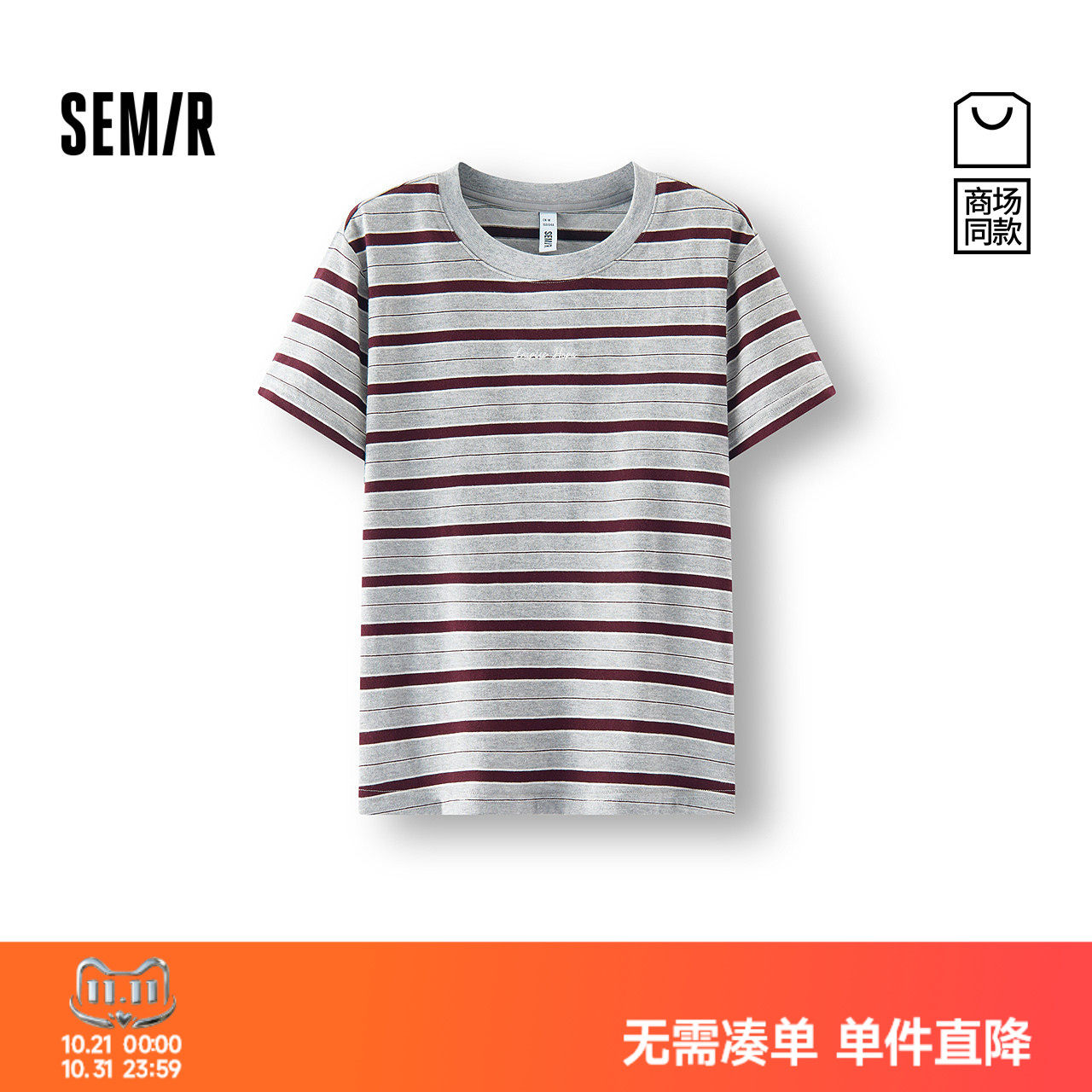 森马刺绣正肩修身条纹短袖T恤女