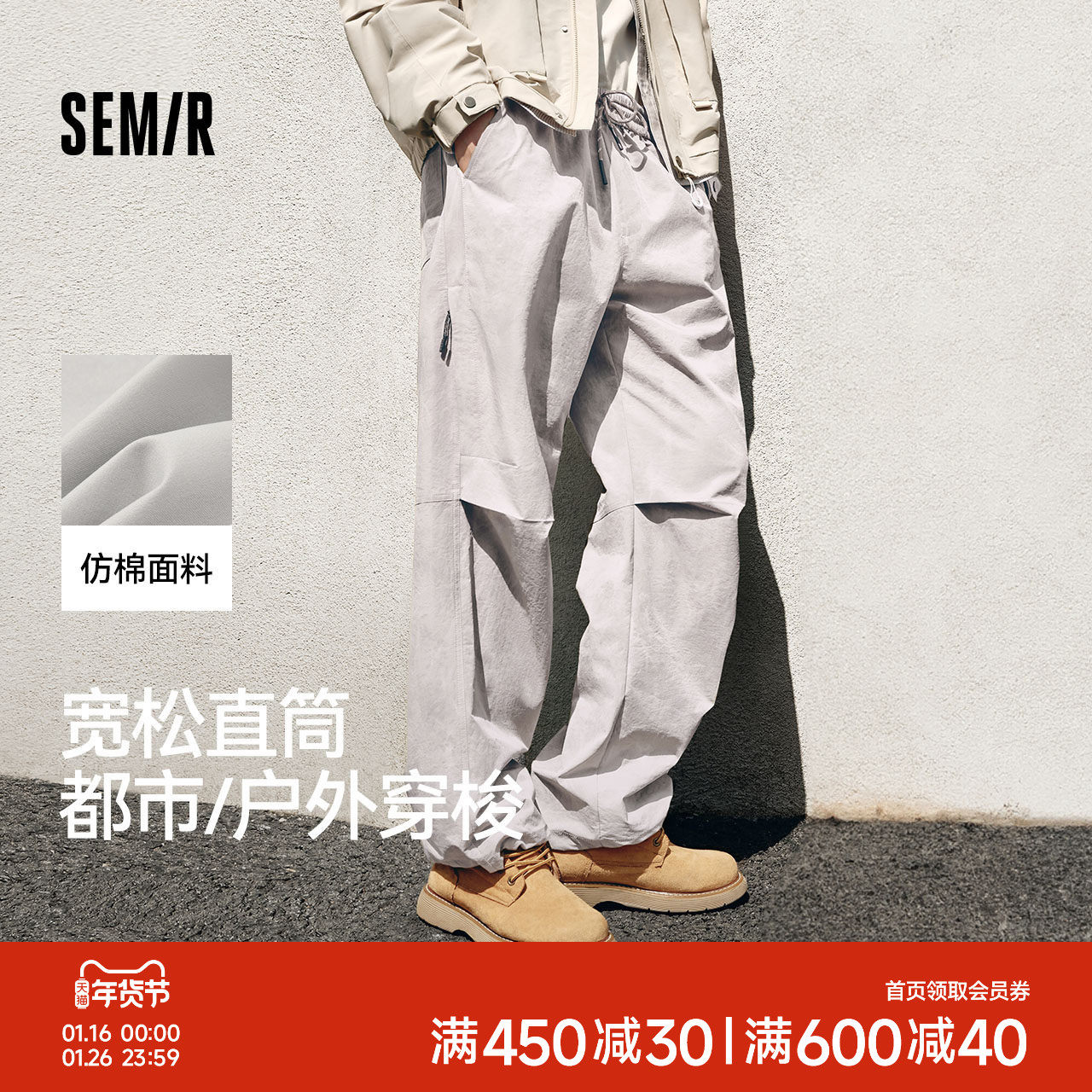 [商场同款]森马休闲裤男户外机能工装裤2025秋季新款宽松直筒裤子,男装,休闲裤,淘宝优惠券,粉丝福利购,淘宝优惠卷