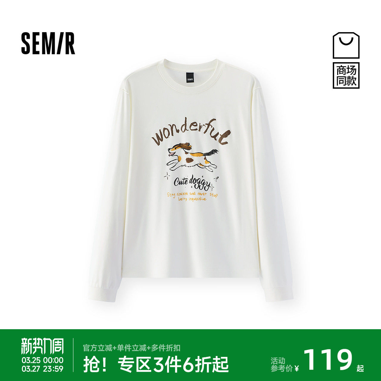 商场同款|森马长袖T恤女春季小狗宽松2026新款趣味个性可爱套头