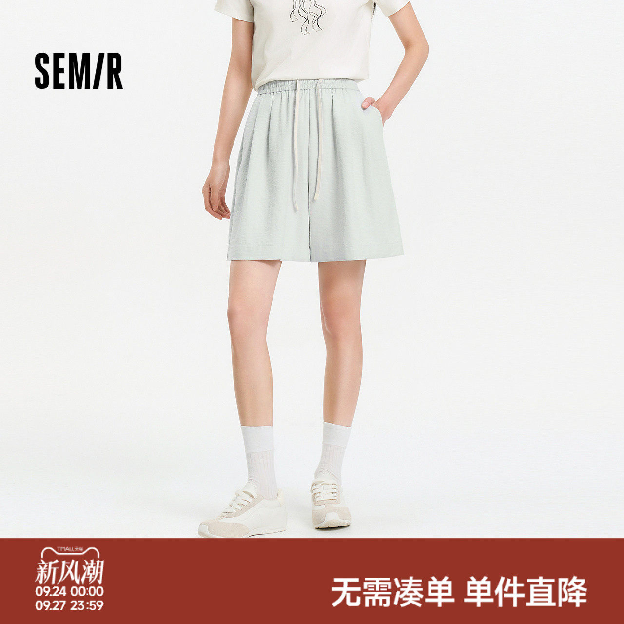 森马打褶肌理奶芙A字休闲裤女