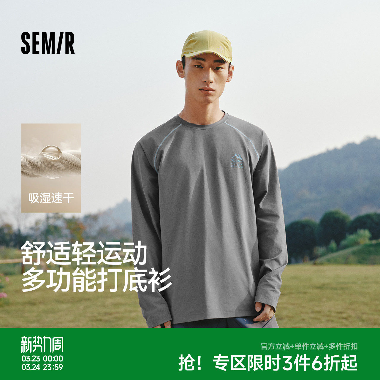 森马长袖T恤男春季速干插肩袖上衣2026新款撞色圆领打底衫情侣装