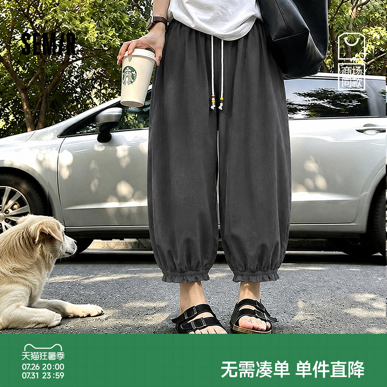 森马小个子花苞八分阔腿休闲裤女