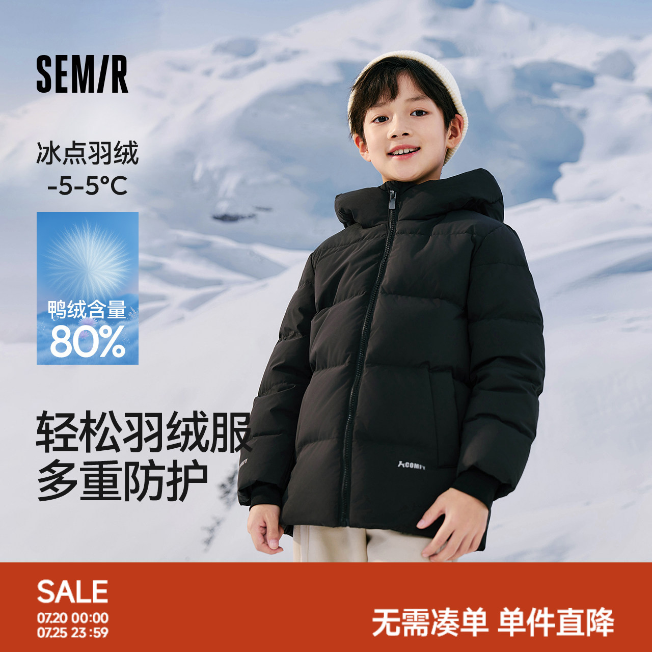 森马儿童羽绒服三防连帽外套时尚百搭加厚冬装男童上衣外出防寒服