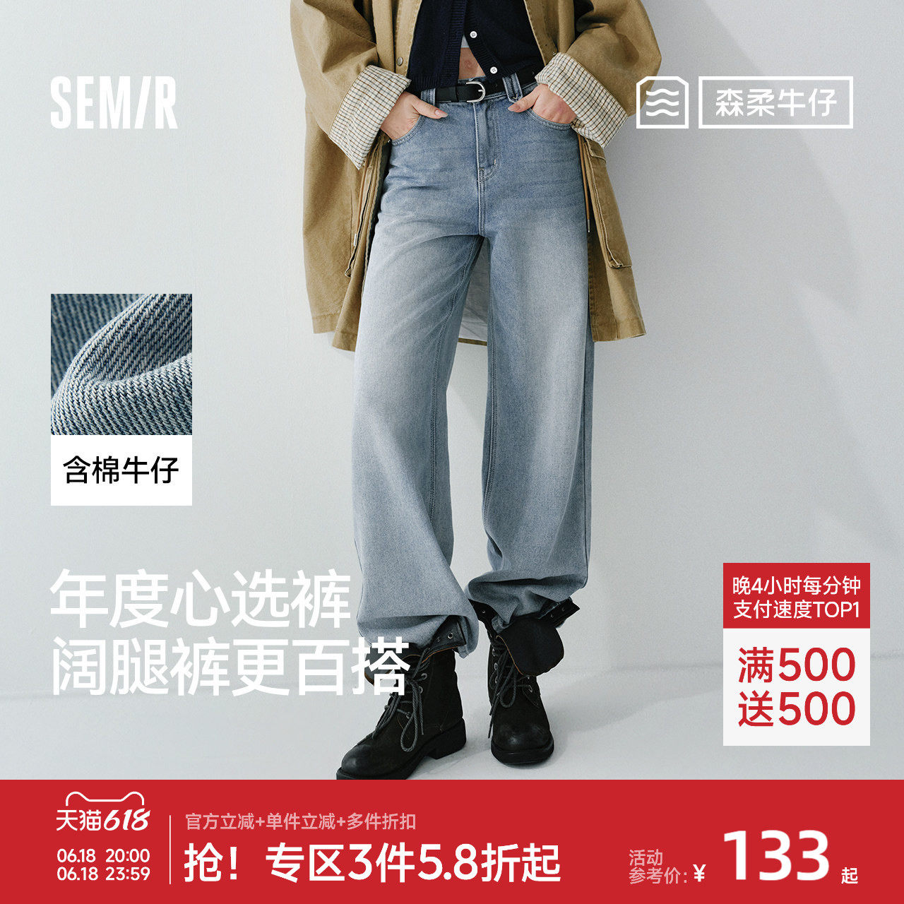 森马牛仔裤女春含莱赛尔阔腿裤2026新款复古港风遮肉显腿长拖地裤
