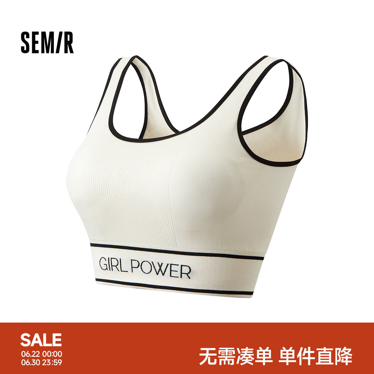 森马内衣女夏一体针织罗纹背心固定杯垫打底内搭软糯亲肤舒适上衣