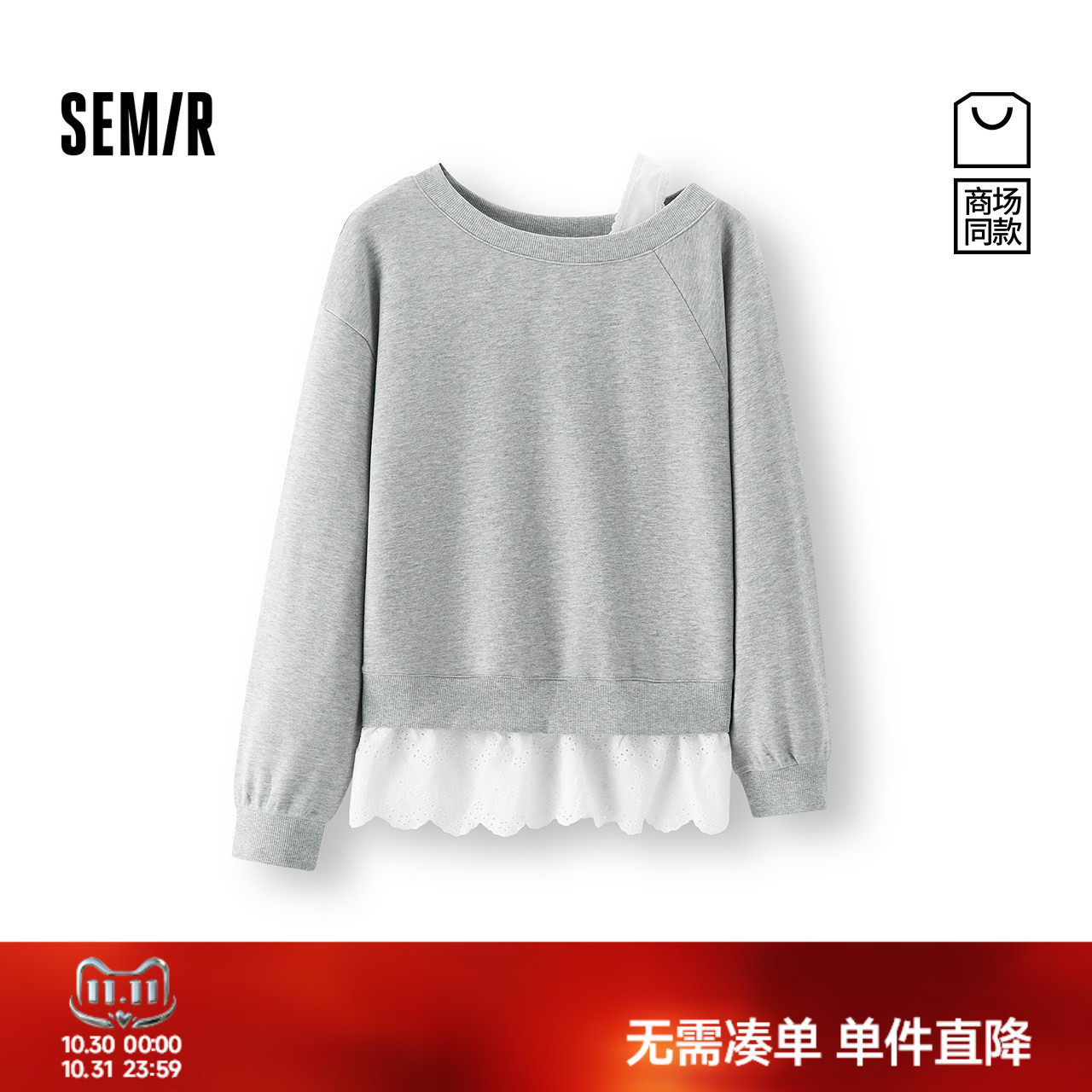 森马小性感斜肩花边假两件卫衣女