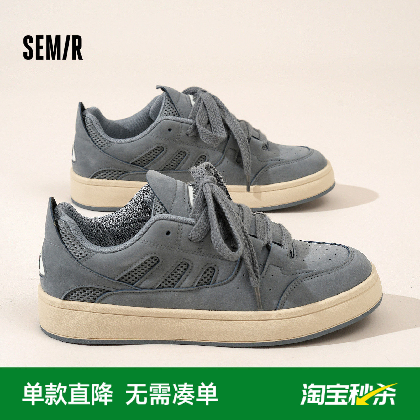 Semir男鞋面包鞋2026春季新款情侣休闲板鞋增高运动鞋子百搭