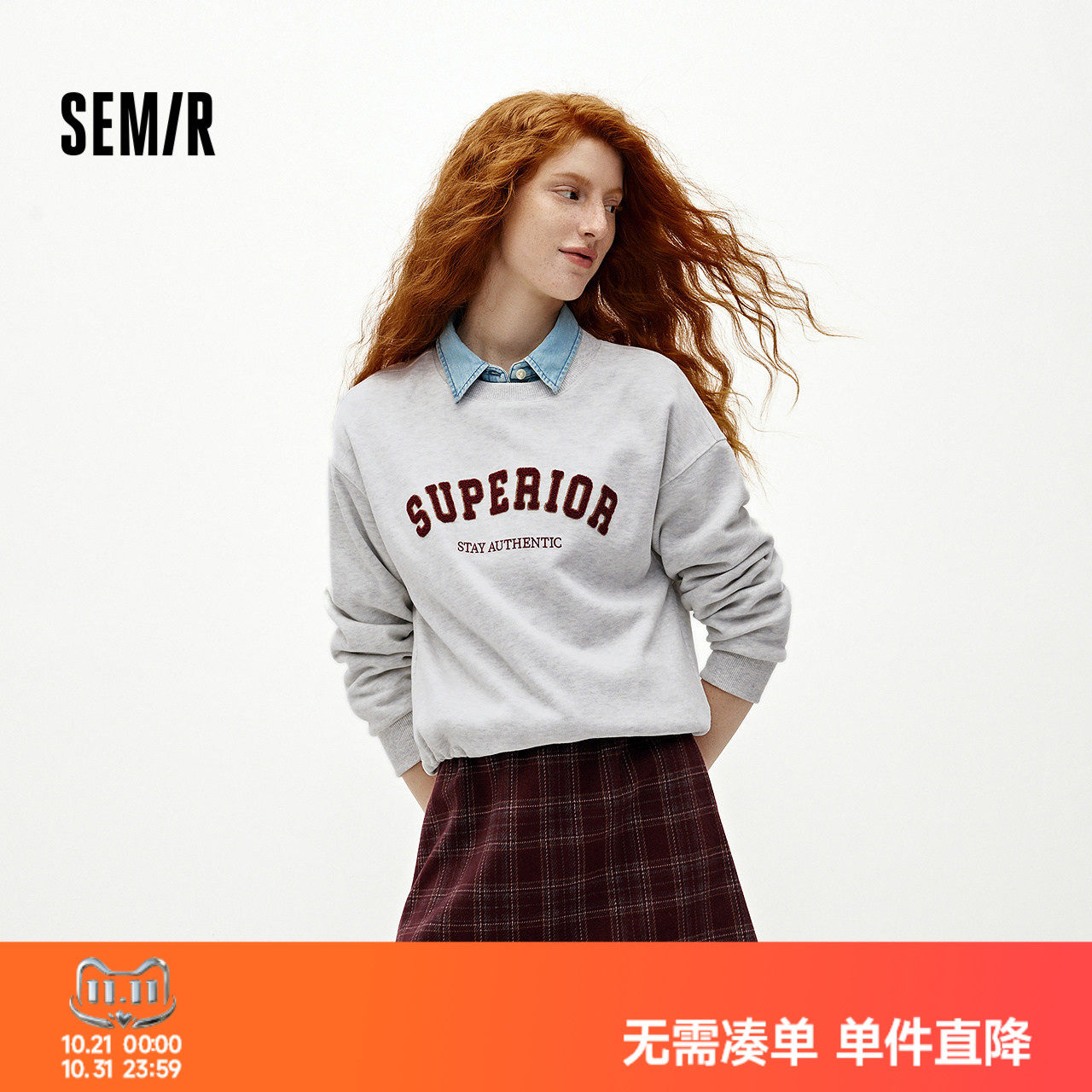 森马仿呢格子短裙抓绒卫衣套装女