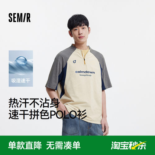 森马吸湿速干运动球衣风POLO衫男