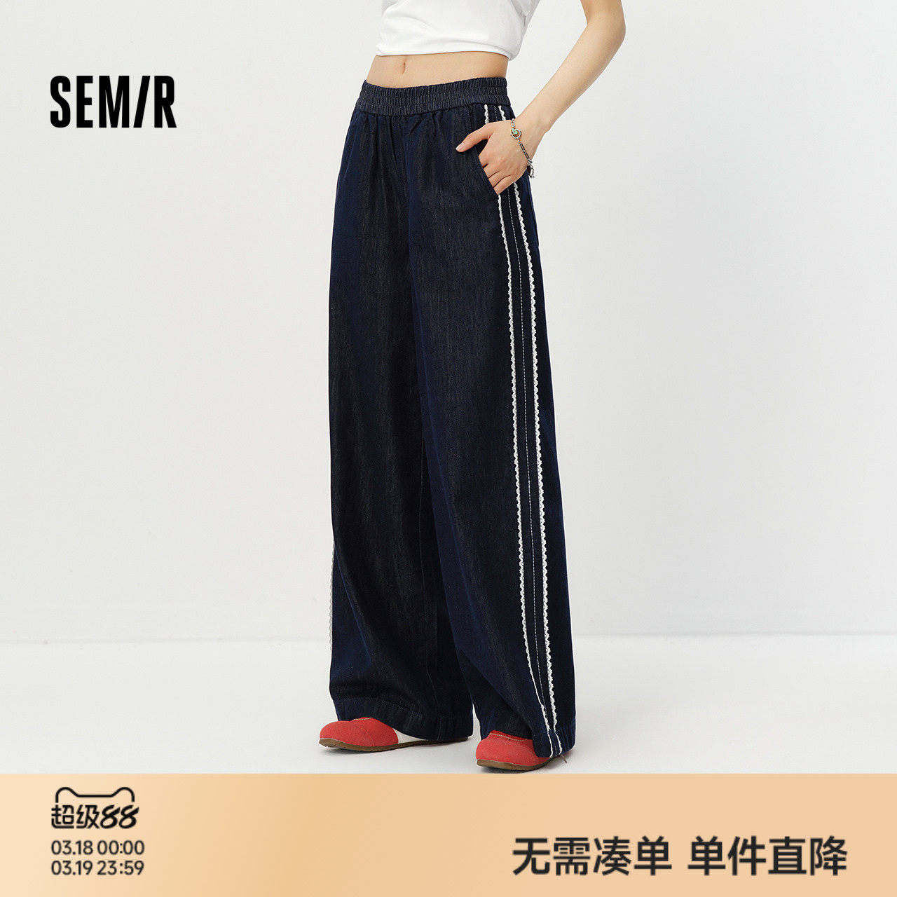 森柔|森马牛仔裤女夏蕾丝花边阔腿裤宽松2026新款气质慵懒拖地裤