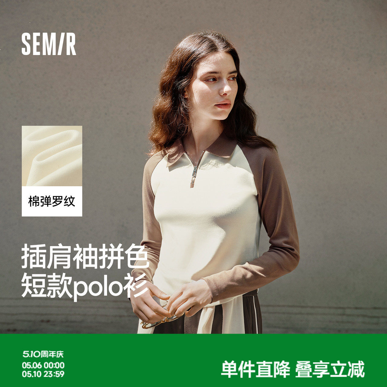 森马POLO衫女短款拼色插肩袖修身上衣小个子复古秋显瘦套头衫时尚