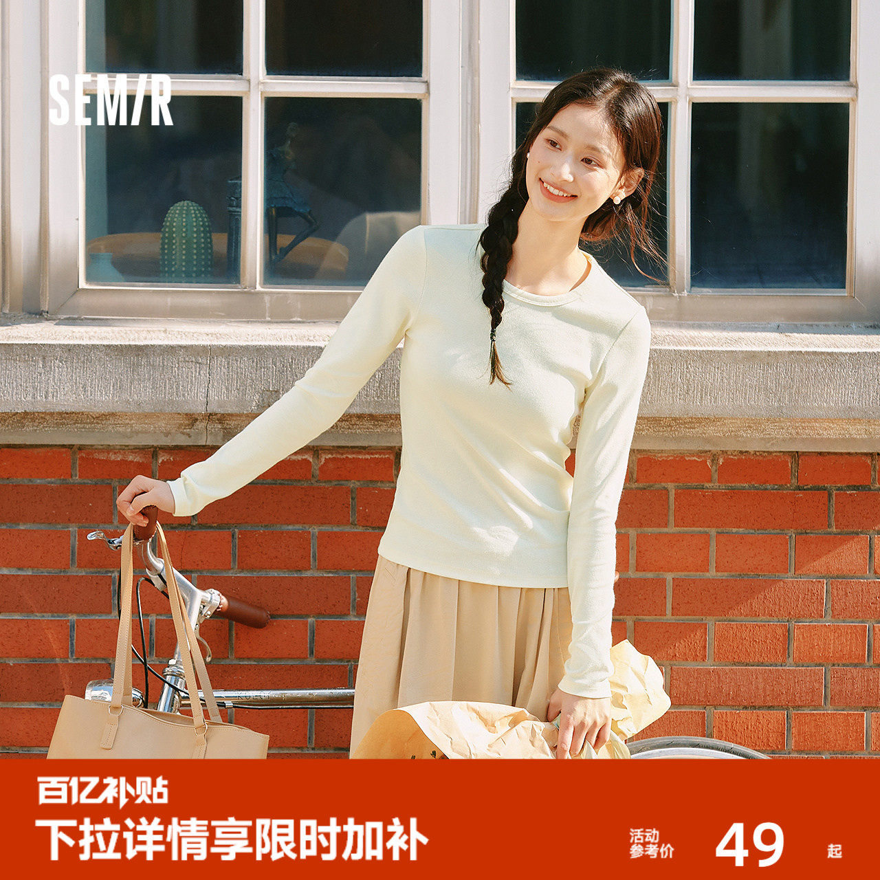 森马长袖T恤女春季正肩紧身圆领打底衫女士显瘦基础款百搭套头衫