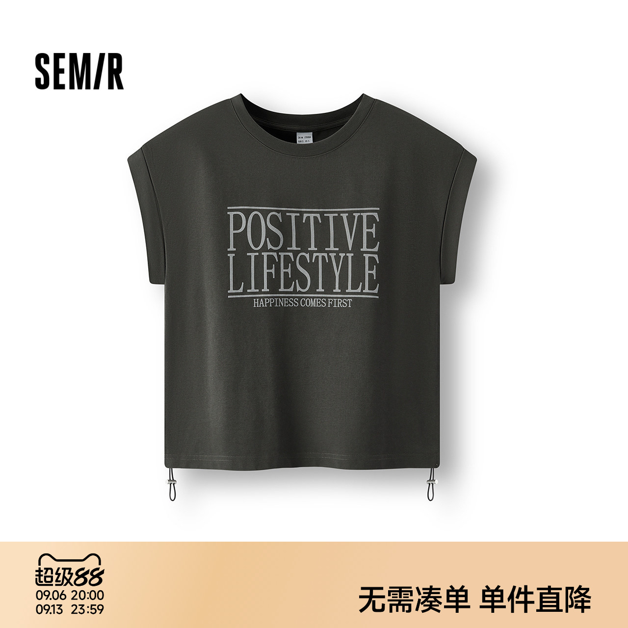 森马辣妹字母印花抽绳短款背心女