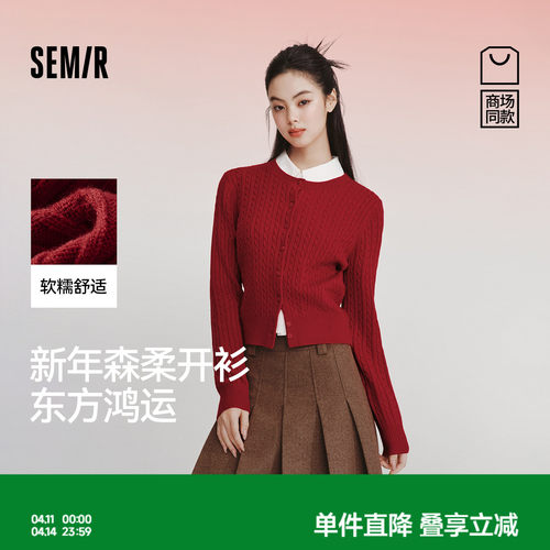 森马新年圆领绞花短款针织开衫女