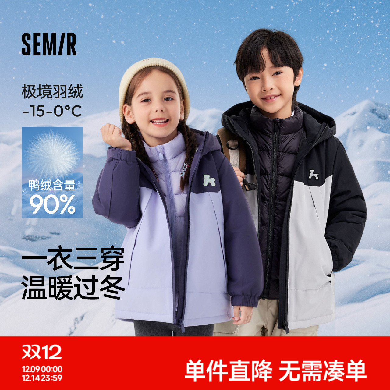 森马儿童中长款外套男童女童冬装