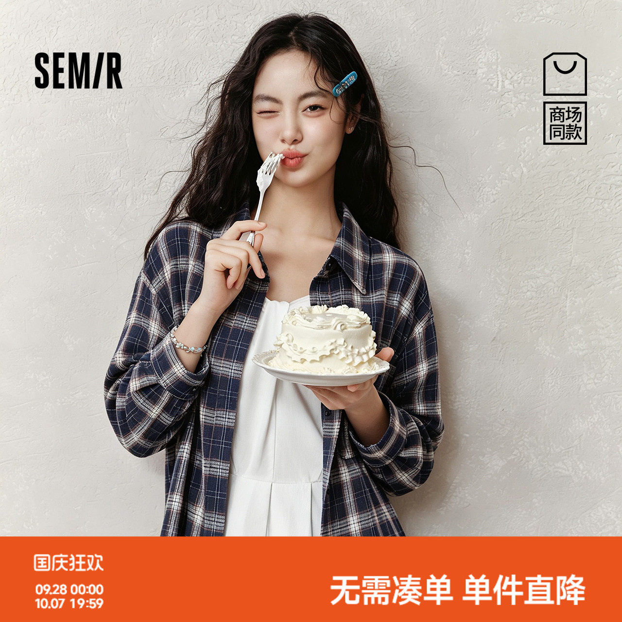 森马格纹特宽松中长款长袖衬衫女