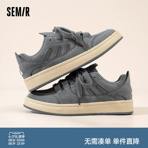 Semir2026新款男士休闲板鞋