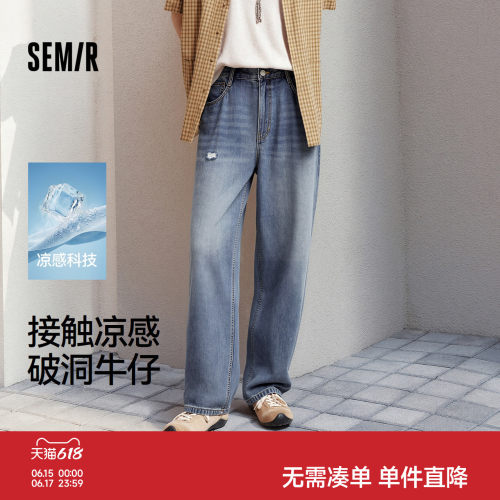 森马破洞凉感直筒森柔牛仔长裤男
