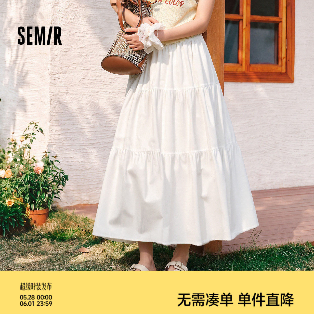 森马半身裙女夏A字白色纯色松紧腰长裙优雅百搭简约白月光蛋糕裙